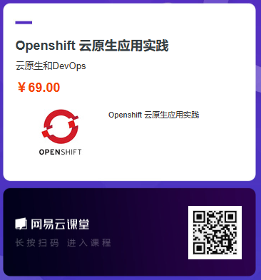 云原生平台课